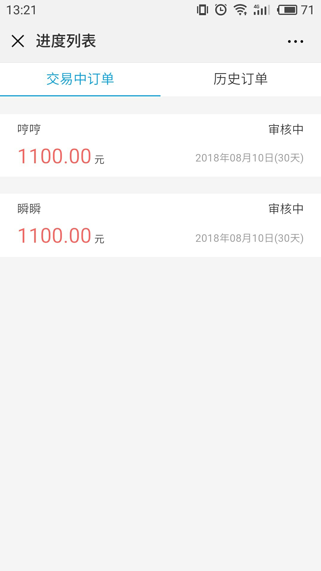 闪银糯米贷，啥时候才能下啊？昨天刚还了，还给涨了一百额度，不会被套路吧。。。89 / 作者:┈恢Sё記憶 / 
