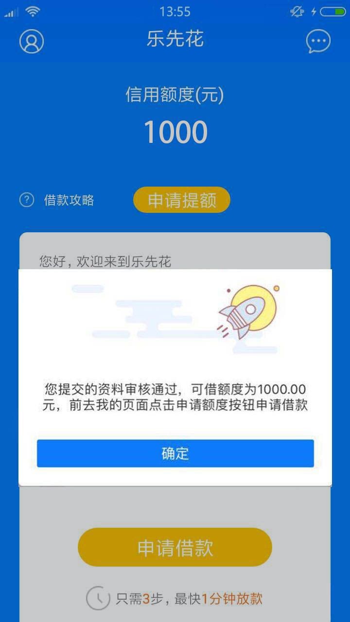 终于等到你，实属稳妥老哥没有骗人，直接放款到银行卡，自己填的分，1000到8017 / 作者:轰焦冻 / 