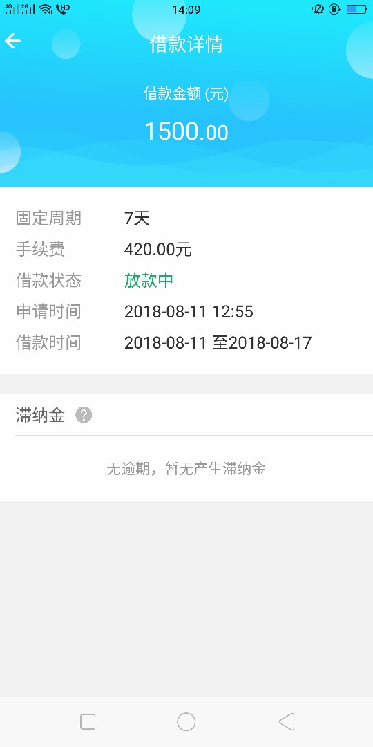 小马时代放款稳不稳我狗分404，秒过

90 / 作者:菊花朵朵开 / 
