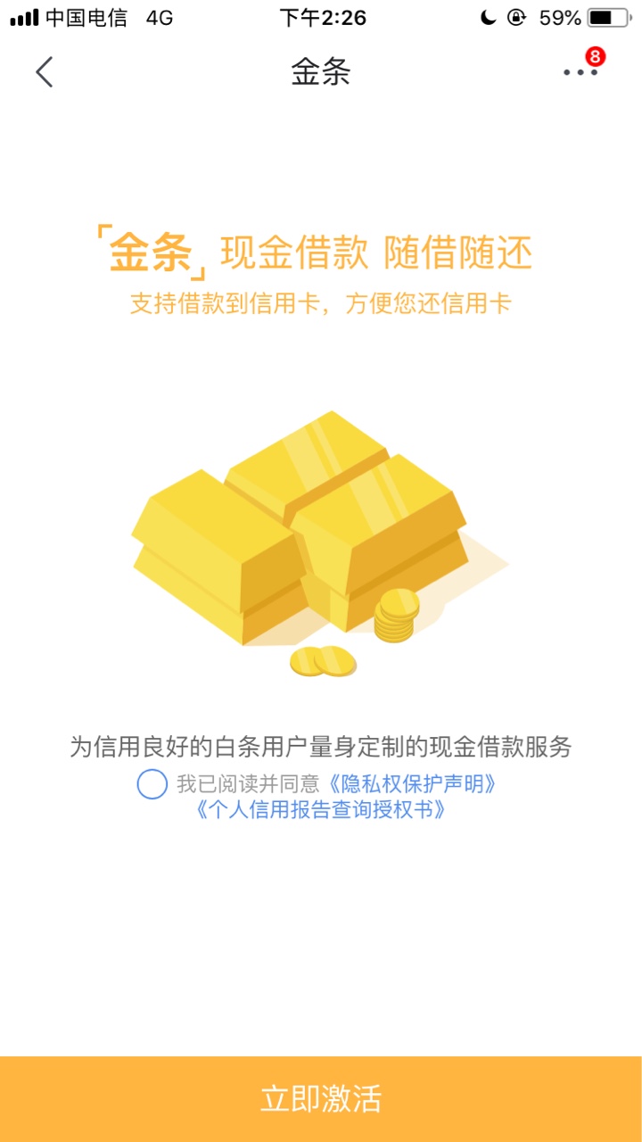 京东金条可以激活了。稳不稳如题

11 / 作者:小二。 / 