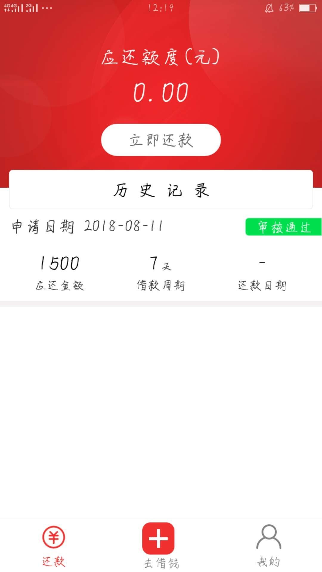 老金五件套假口子？今天撸的。老金五件套，接到回访说放款支付宝。几个小时了61 / 作者:明明12 / 
