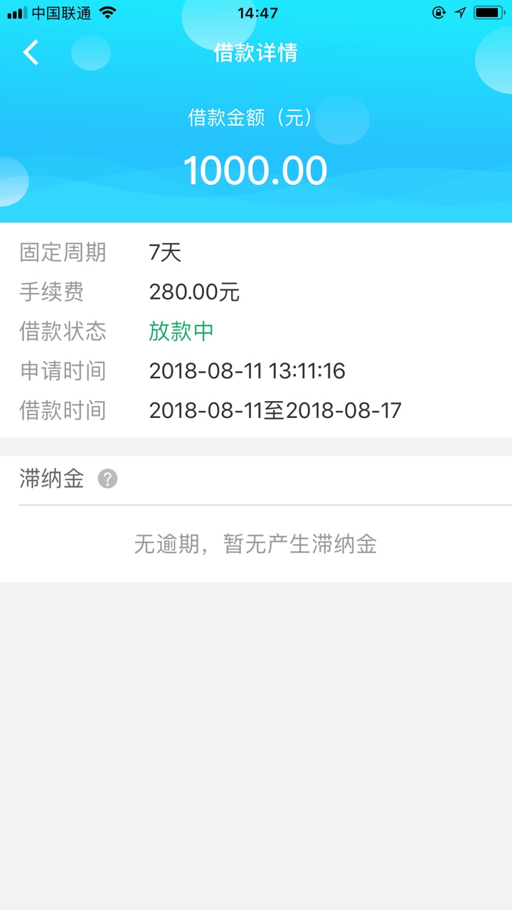 小马时代放款稳不稳我狗分404，秒过

13 / 作者:穷男 / 
