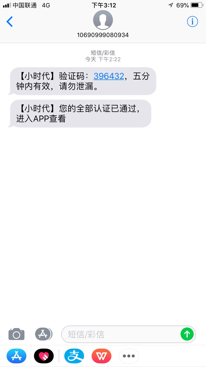 人家都是小树时代 我下成小时代 结果 跟风的拒绝了 小时代下款了人家都是小树14 / 作者:卡卡30 / 