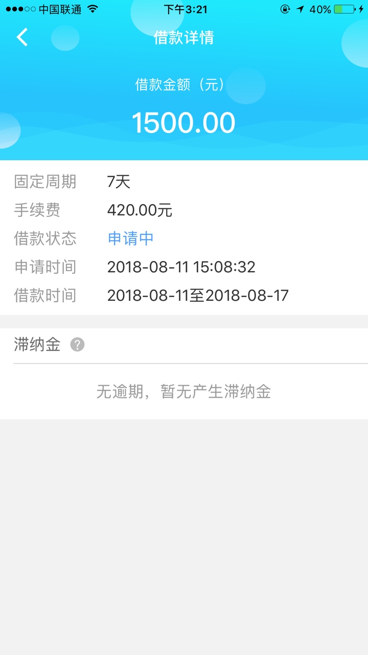 小马时代放款稳不稳我狗分404，秒过

85 / 作者:qqqq。 / 