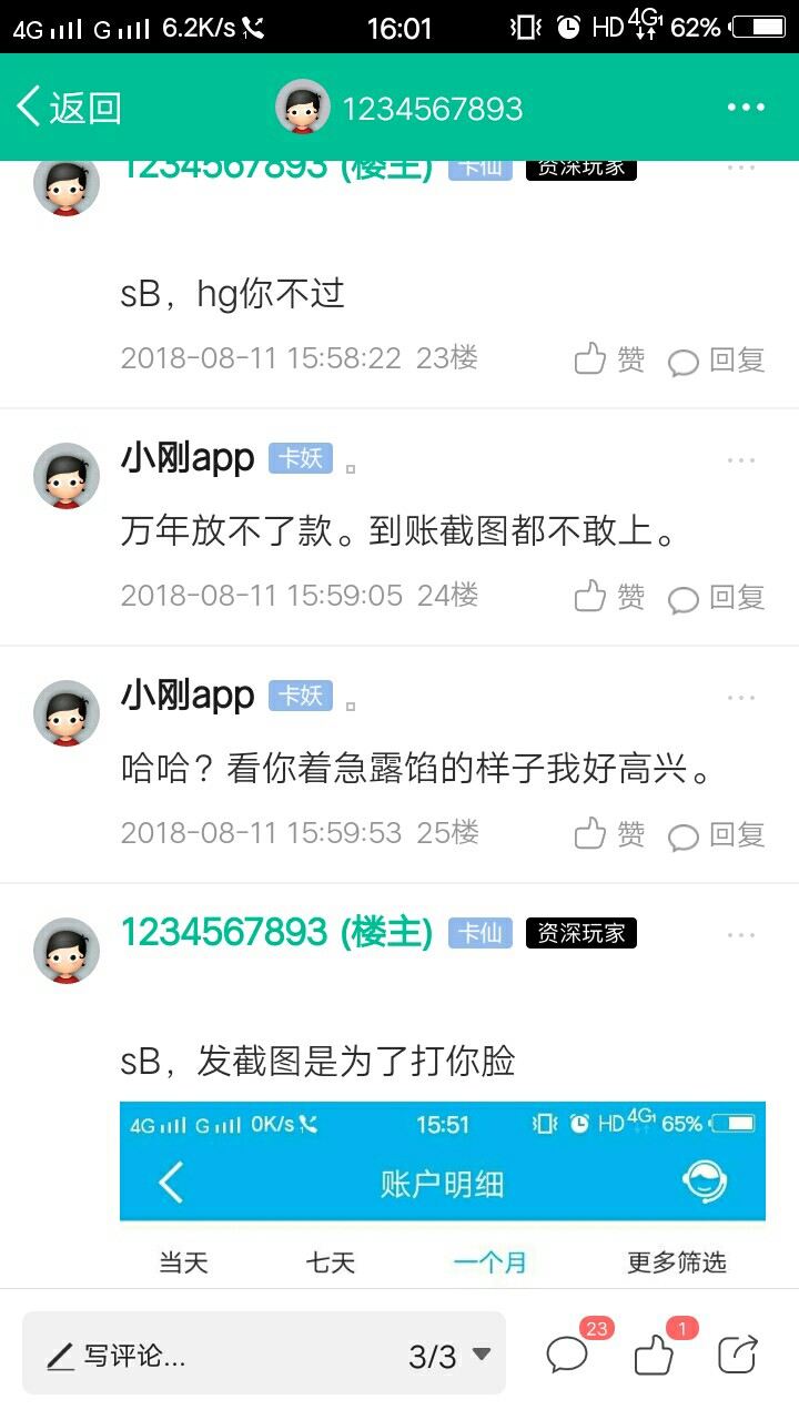 兄弟们！小马进化了！现在两个回访！20 / 作者:1234567893 / 