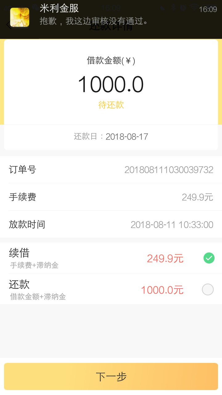 今天一口气撸下来6个口子，都是小高炮大家看看





5 / 作者:yy1583697 / 