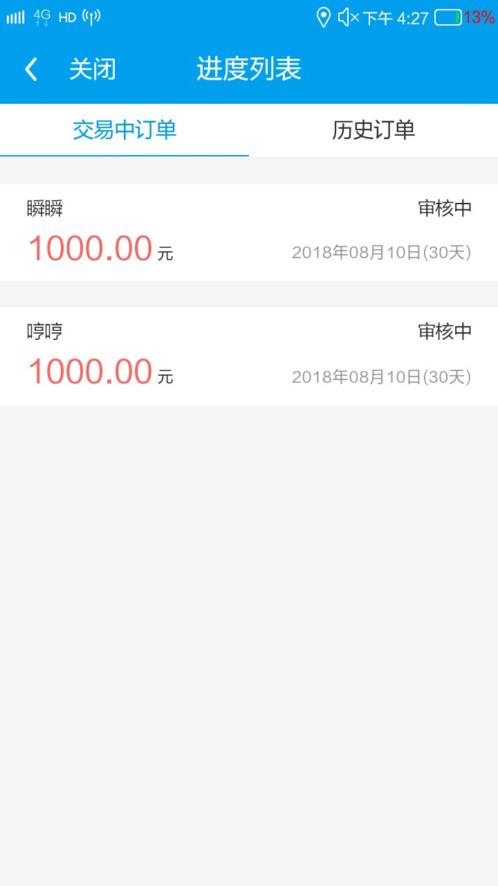 闪银糯米贷，啥时候才能下啊？昨天刚还了，还给涨了一百额度，不会被套路吧。。。99 / 作者:岸上的风景好吗 / 