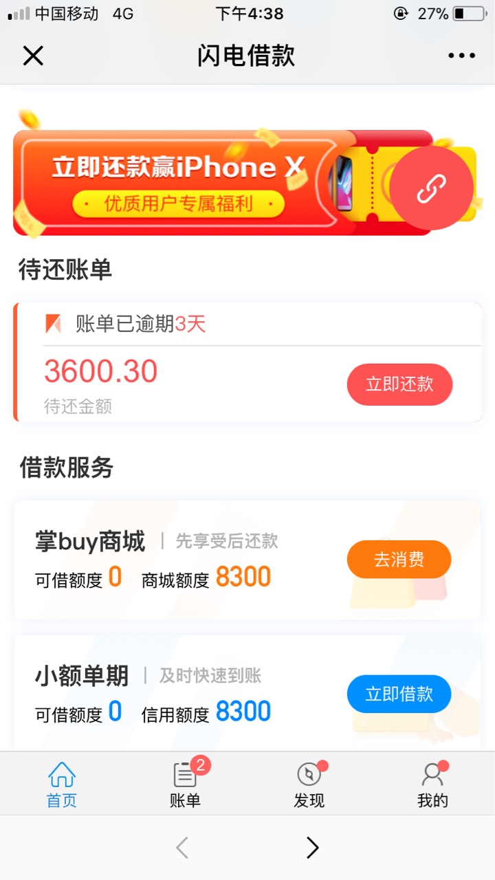 打击老赖在行动！52家平台已上报信息交流一下会上征信吗？

45 / 作者:将军111 / 