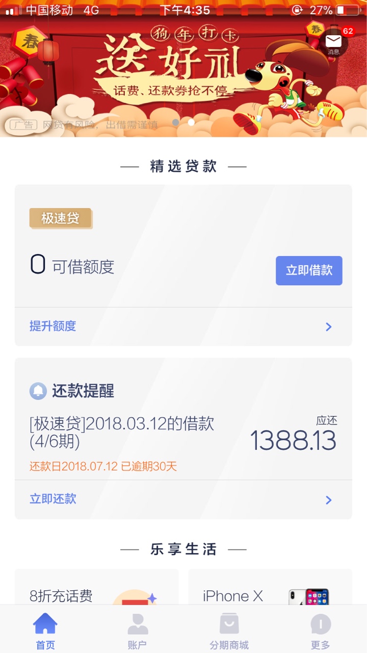 打击老赖在行动！52家平台已上报信息交流一下会上征信吗？

24 / 作者:将军111 / 