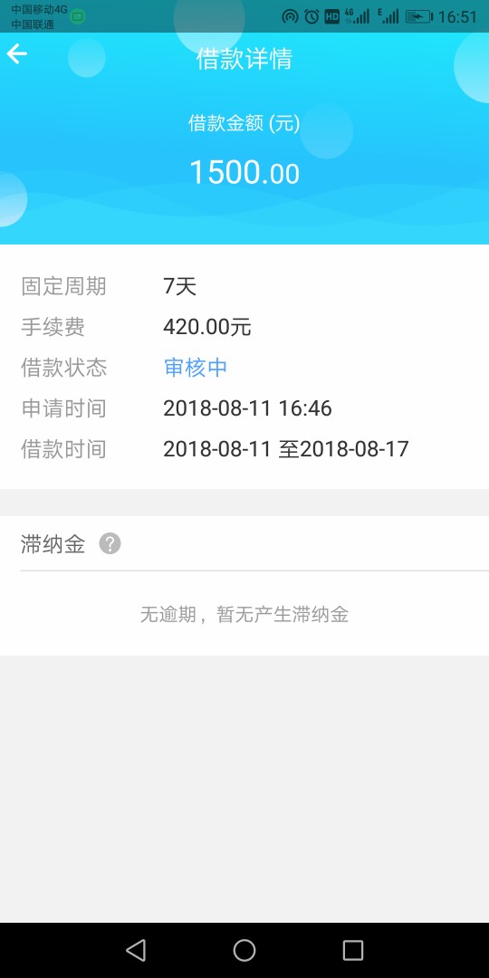 小马时代放款稳不稳我狗分404，秒过

75 / 作者:呆呆的我 / 