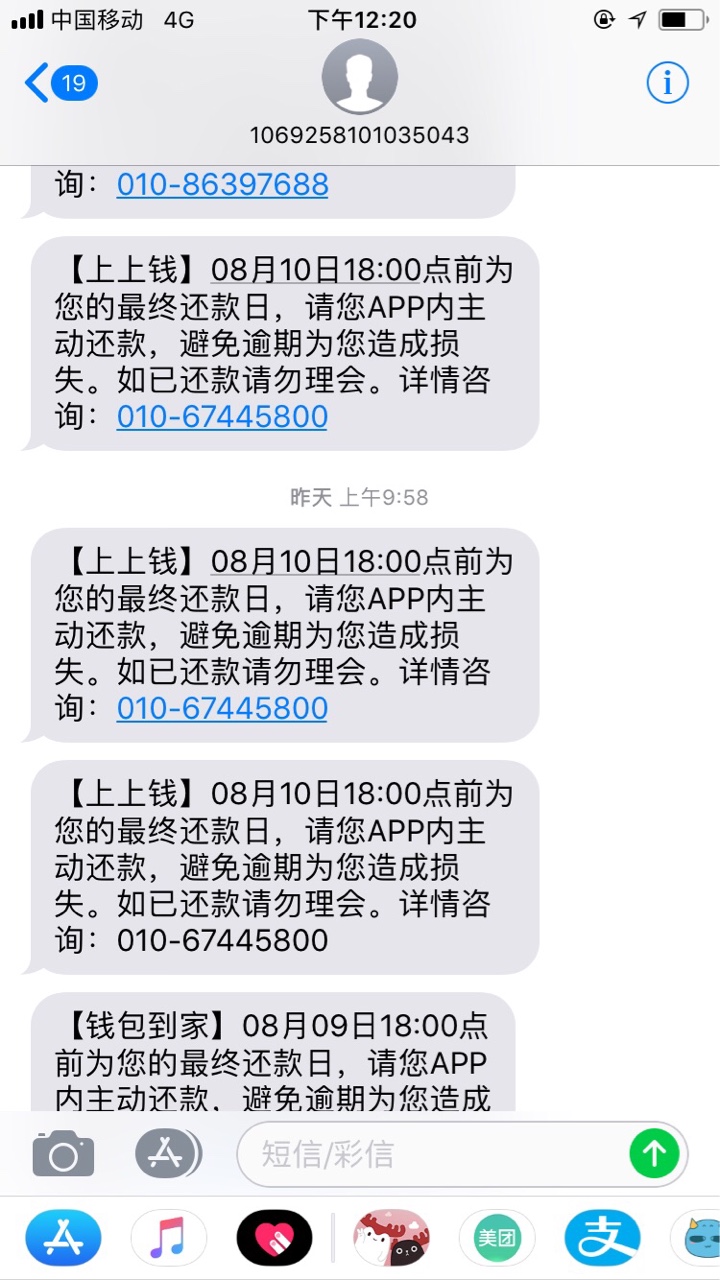 老张有钱，钱真多，到期了！怎么app全废了！？进不去，咋还啊！！急急急老张70 / 作者:老哥老哥158 / 