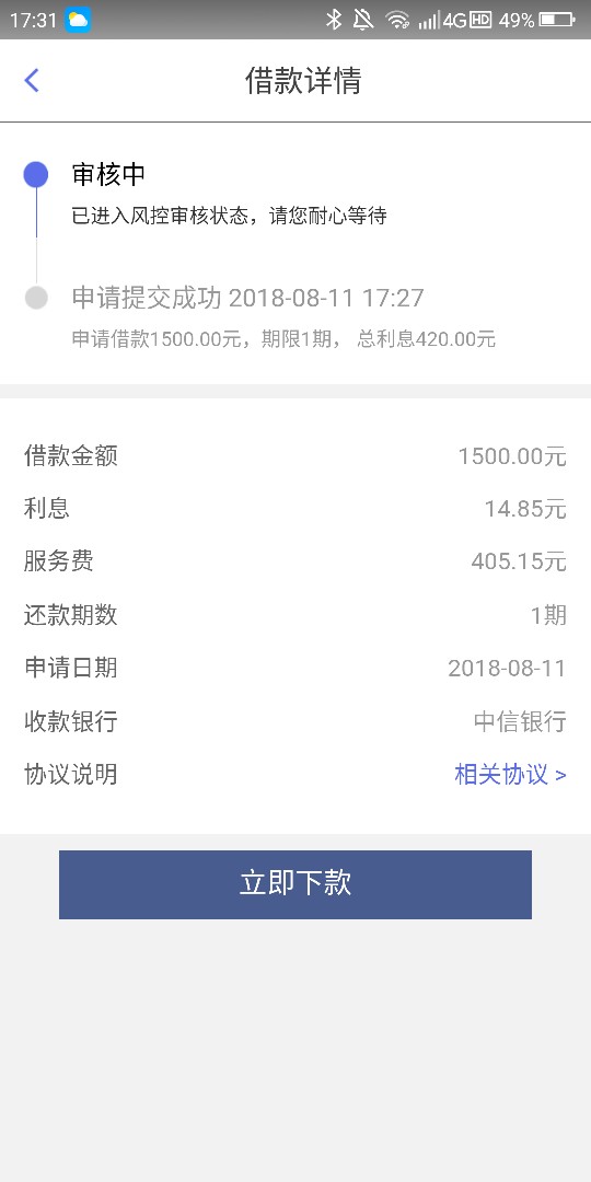 人人快借秒下，大家快试，14天




74 / 作者:人在他乡 / 