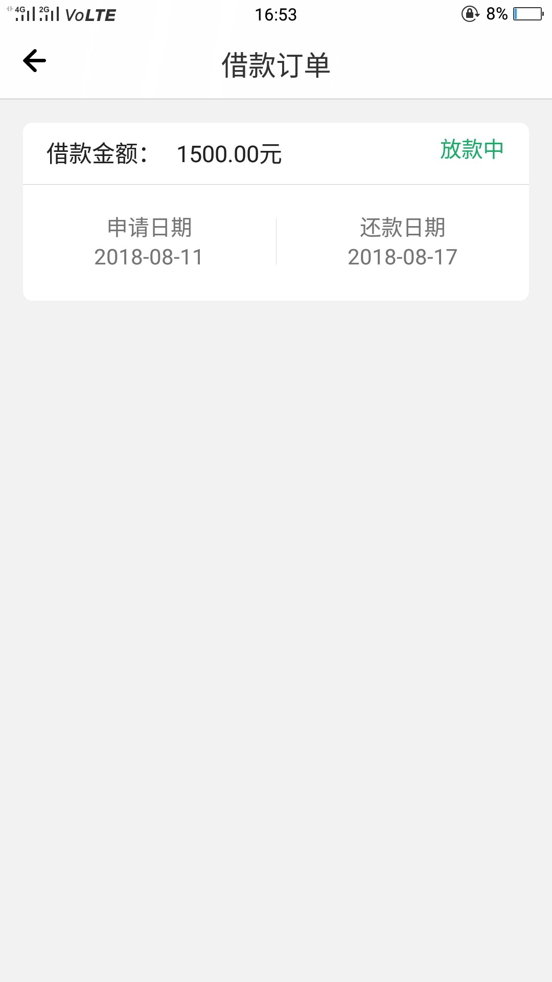 小马时代放款稳不稳我狗分404，秒过

99 / 作者:冭早 / 
