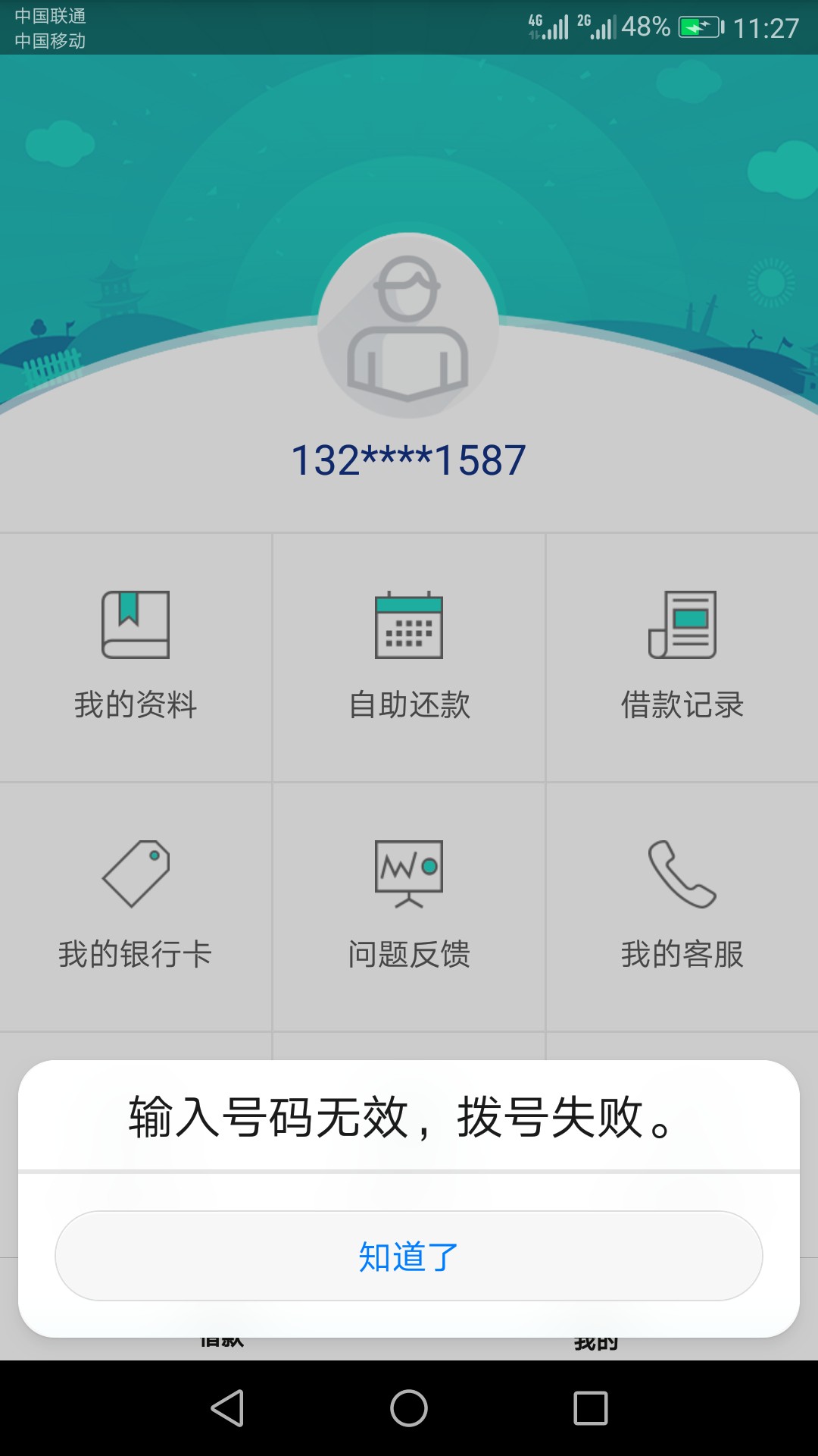 老张有钱系列还款问题今天接到三个地方的催收都说是老张有钱的  我还没有到期58 / 作者:微凉的海风 / 