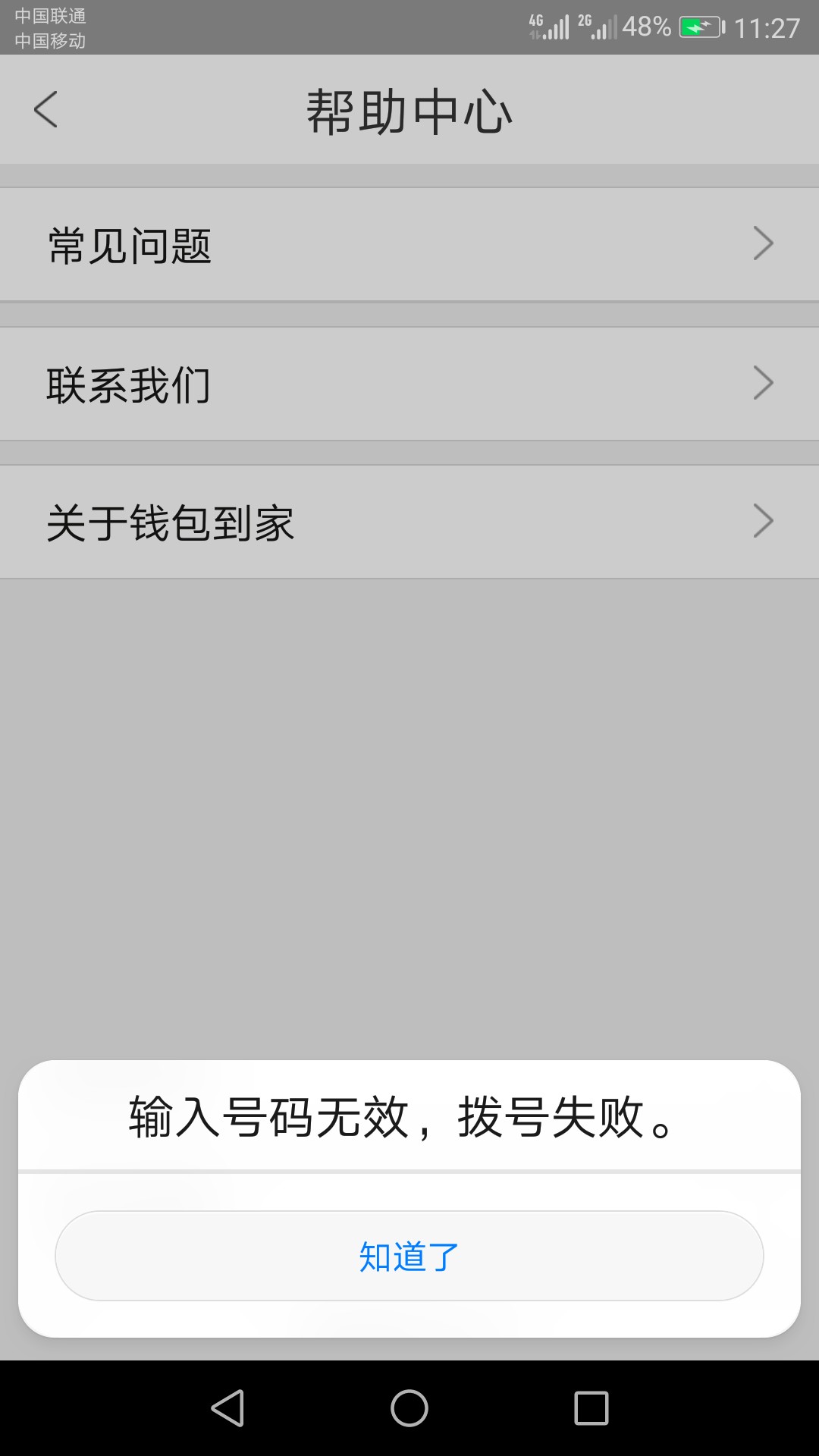 老张有钱系列还款问题今天接到三个地方的催收都说是老张有钱的  我还没有到期40 / 作者:微凉的海风 / 