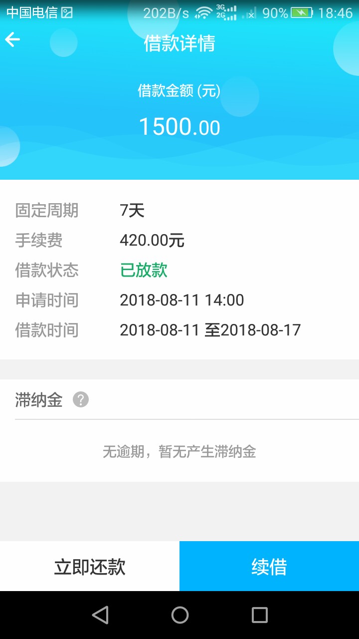 已到账小马已到账。没到账的老哥们都不要急，到账的时候都是差不多的。



74 / 作者:lina147258 / 