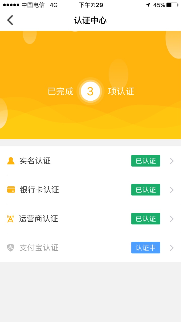 元宝时代 支付宝审核多久有回访吗有成功试水的说下套路 

88 / 作者:太空黑人 / 