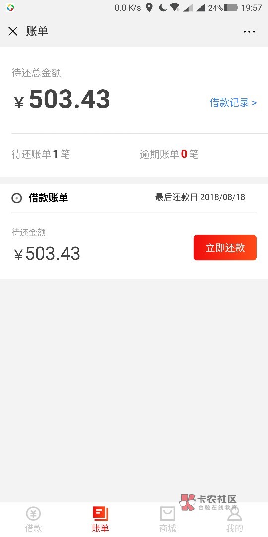 先花一亿元已下款。先说下资质。我觉得我应该算3黑 双黑加运营商黑 每天都是70 / 作者:ayytan / 先花一亿元已下款。先说下资质。我觉得我应该算3黑 双黑加运营商黑 每天都是70 / 作者:ayytan /