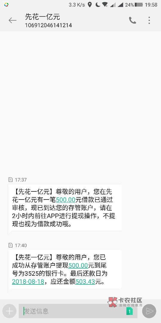 先花一亿元已下款。先说下资质。我觉得我应该算3黑 双黑加运营商黑 每天都是3 / 作者:ayytan / 先花一亿元已下款。先说下资质。我觉得我应该算3黑 双黑加运营商黑 每天都是3 / 作者:ayytan /