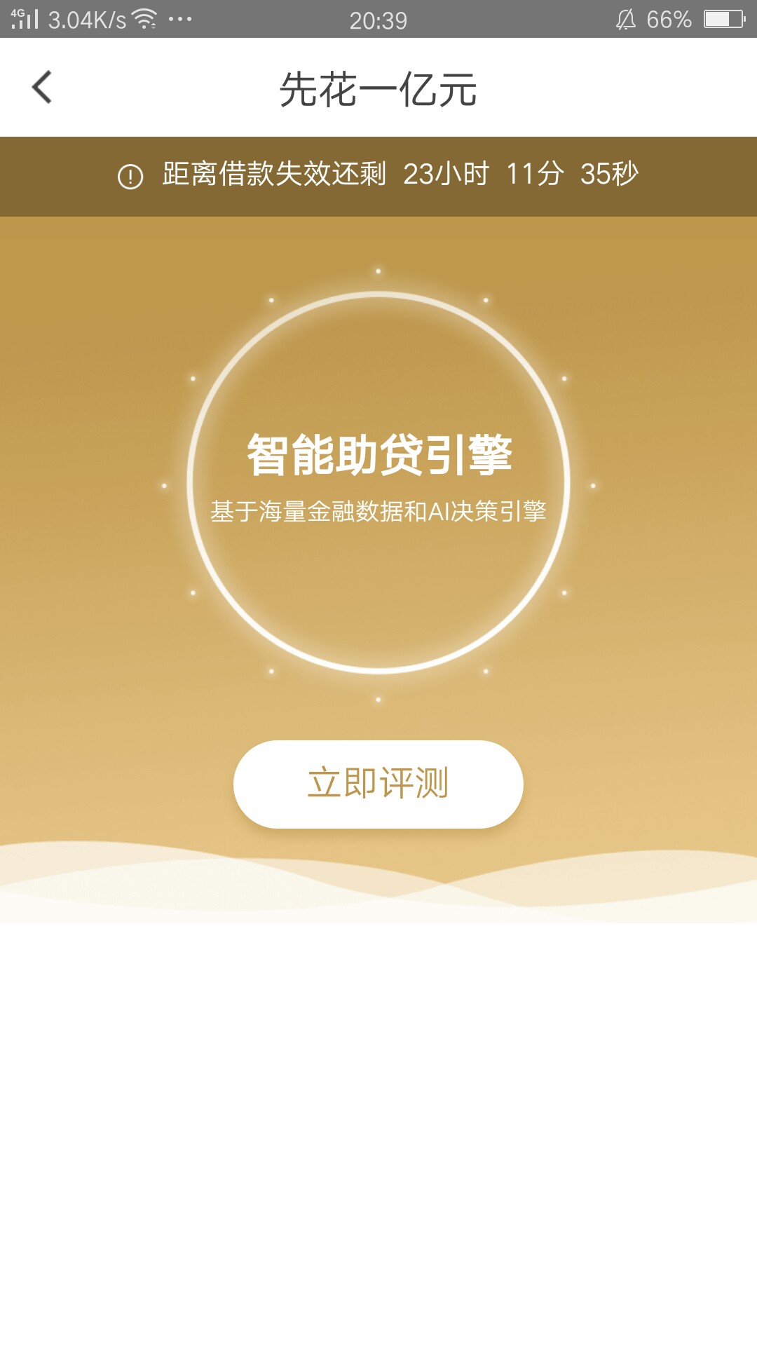 先花一亿元已下款。先说下资质。我觉得我应该算3黑 双黑加运营商黑 每天都是72 / 作者:@7758258 / 
