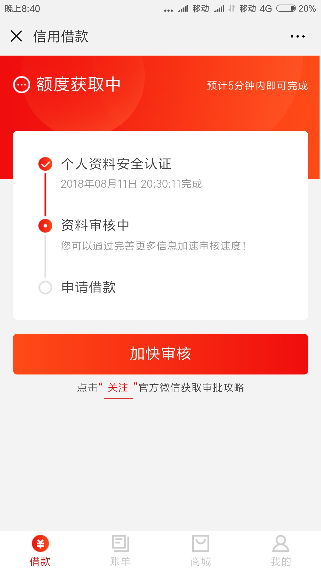 先花一亿元已下款。先说下资质。我觉得我应该算3黑 双黑加运营商黑 每天都是36 / 作者:。天涯 / 