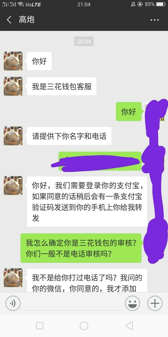 三花钱包，秒回访口子名称:三花钱包
要求:登录支付宝，对运营商要求很低。
回20 / 作者:催狗他妈是性奴 / 