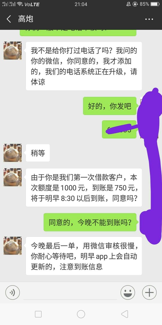 三花钱包，秒回访口子名称:三花钱包
要求:登录支付宝，对运营商要求很低。
回79 / 作者:催狗他妈是性奴 / 