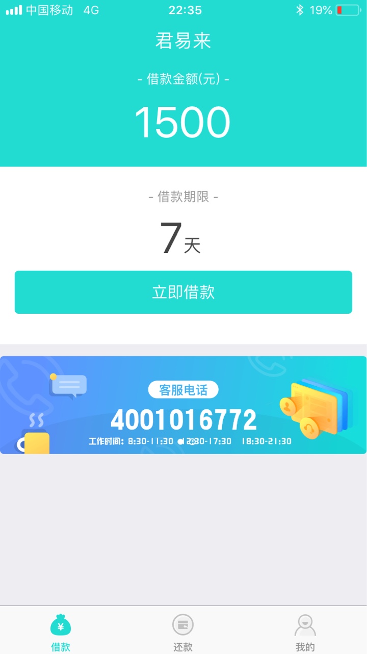 君易来 这样稳不稳这玩意有没回访？老哥下过吗


87 / 作者:三哥网络 / 