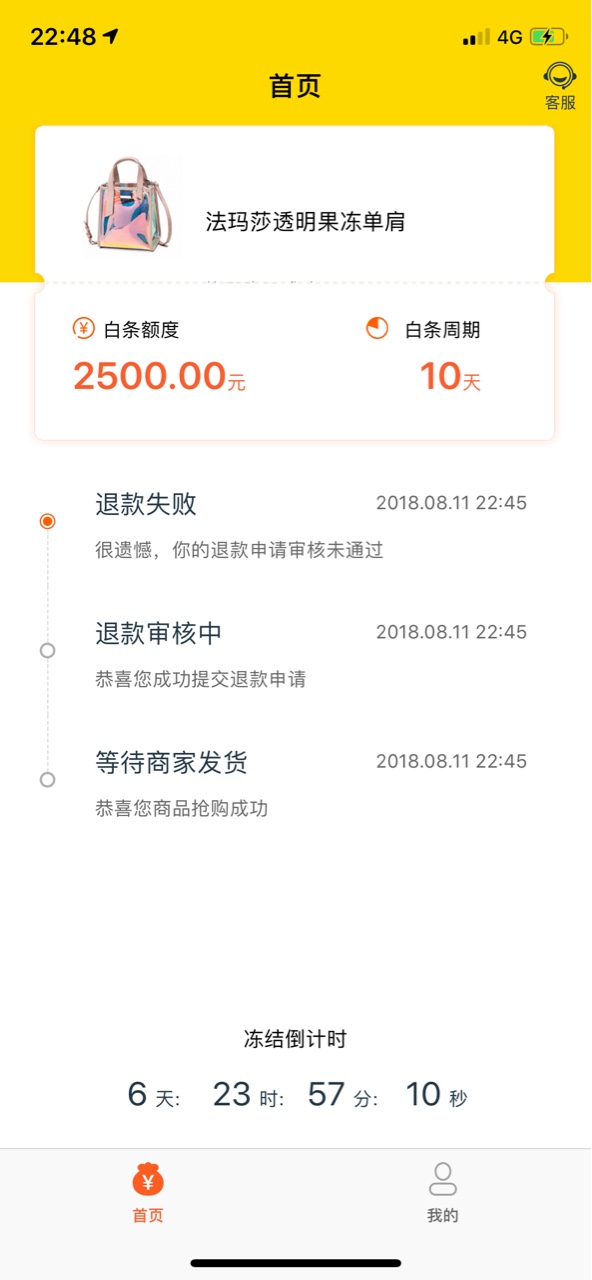 闪电商城:)，刚看到老哥分享去试了下秒过，秒到账，牛B，吓尿我了！卡农超市42 / 作者:在下陈独秀 / 