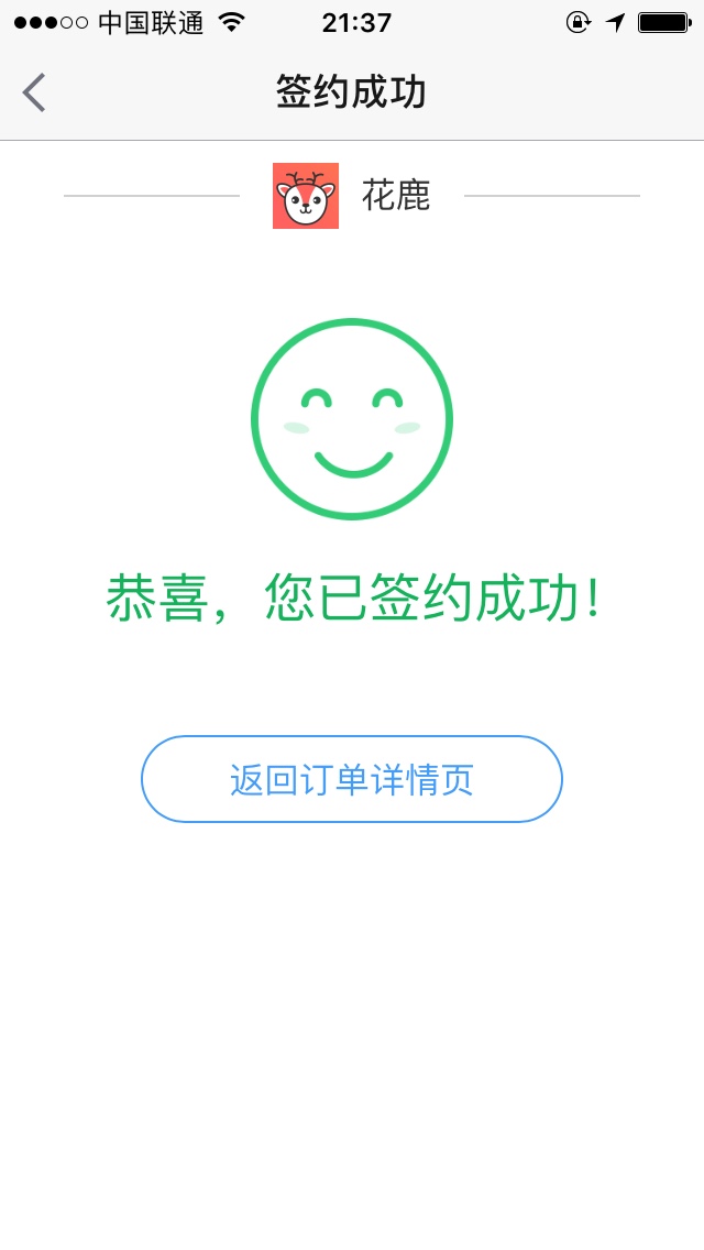 花鹿、苹果读感这样稳吗老哥们有下款的吗、这样稳不稳、会不会套路、要多久才37 / 作者:Kotete / 