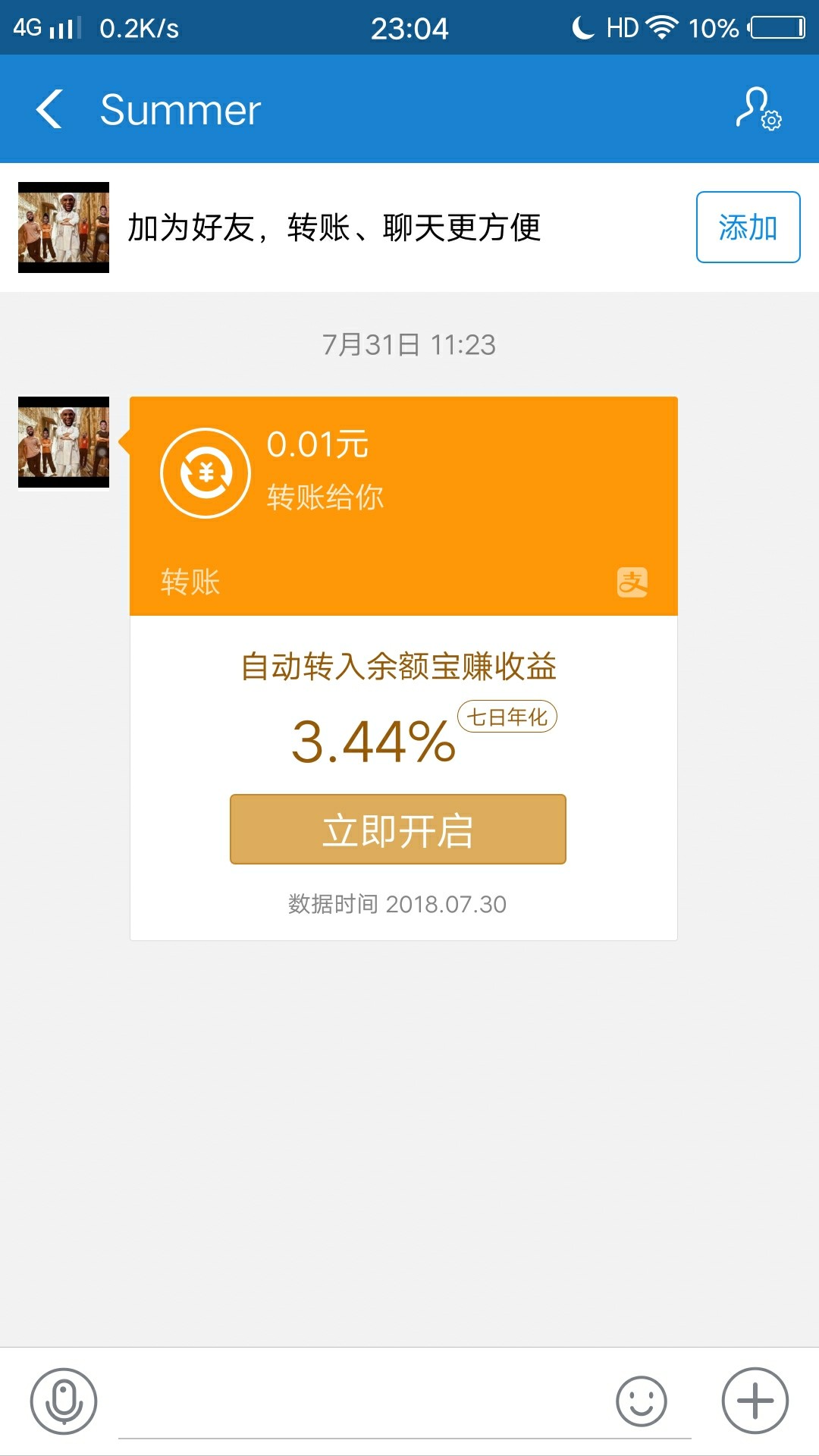 强制快三个月了，逾期50多个口子去支付宝看了下，还发现有人给我转了一分钱，41 / 作者:一叶知秋£ / 