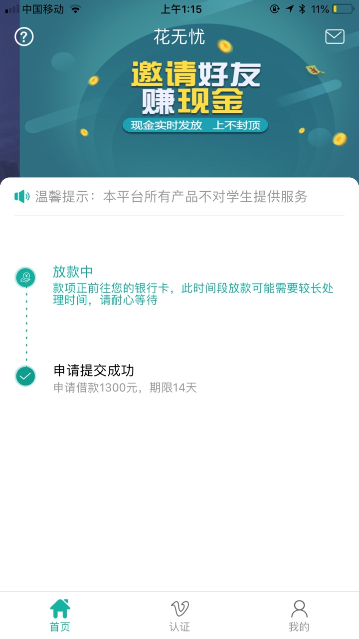 花无忧这样稳不，还有个钱包叫什么，老哥们前段时间还了之后一直不符合，今天91 / 作者:还好吗，还好 / 