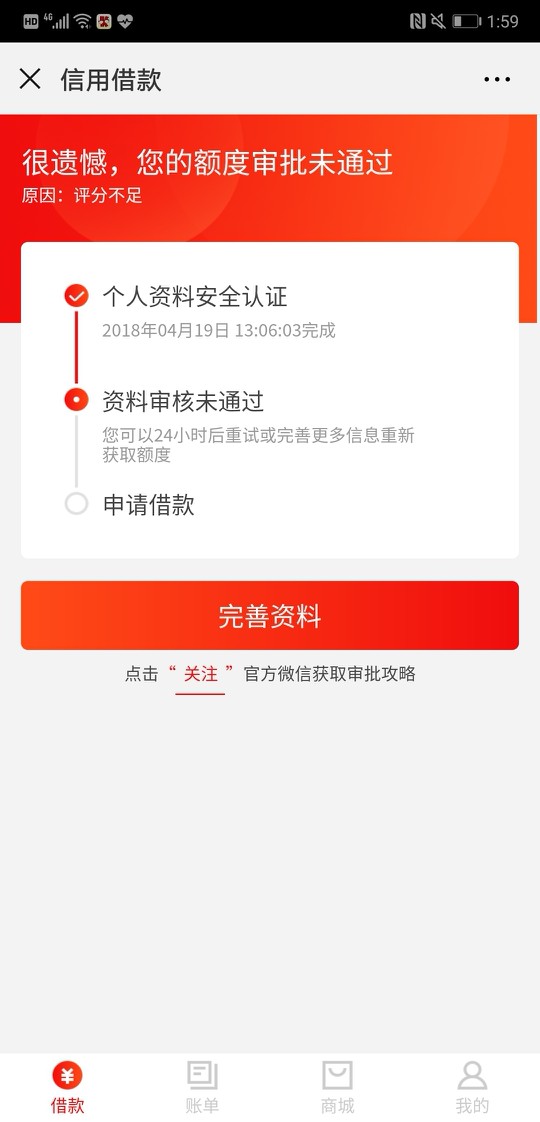 先花一亿元已下款。先说下资质。我觉得我应该算3黑 双黑加运营商黑 每天都是79 / 作者:sgy5211314 / 