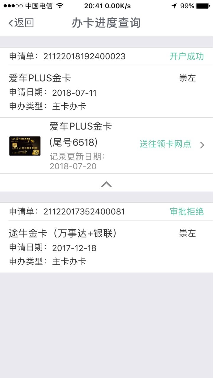 工行这是什么意思？我的卡都还没去领，也没用过工行的东西过，怎么就五星级了36 / 作者:xiaob / 
