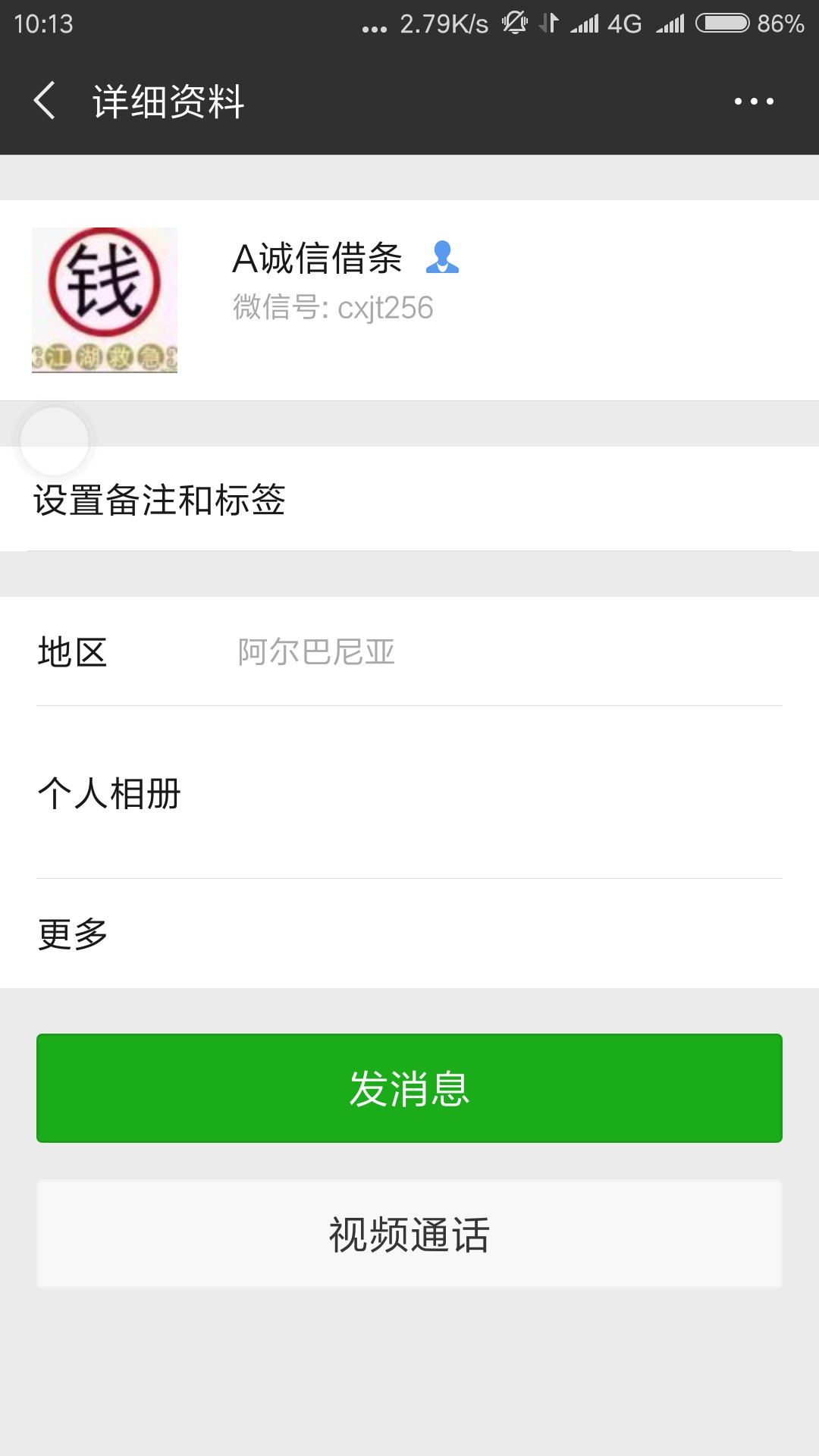 百万老哥小心骗子，说我身份证假，TM.S.B百万老哥小心骗子，说我身份证假，TM36 / 作者:biu钢枪 / 