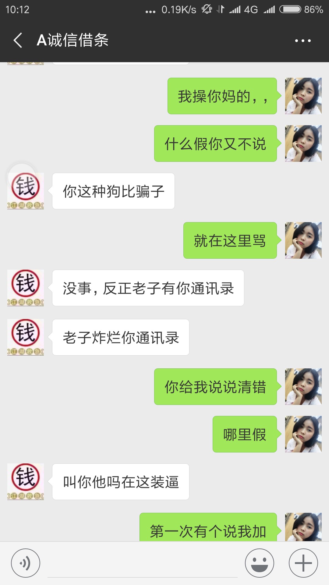 百万老哥小心骗子，说我身份证假，TM.S.B百万老哥小心骗子，说我身份证假，TM77 / 作者:biu钢枪 / 