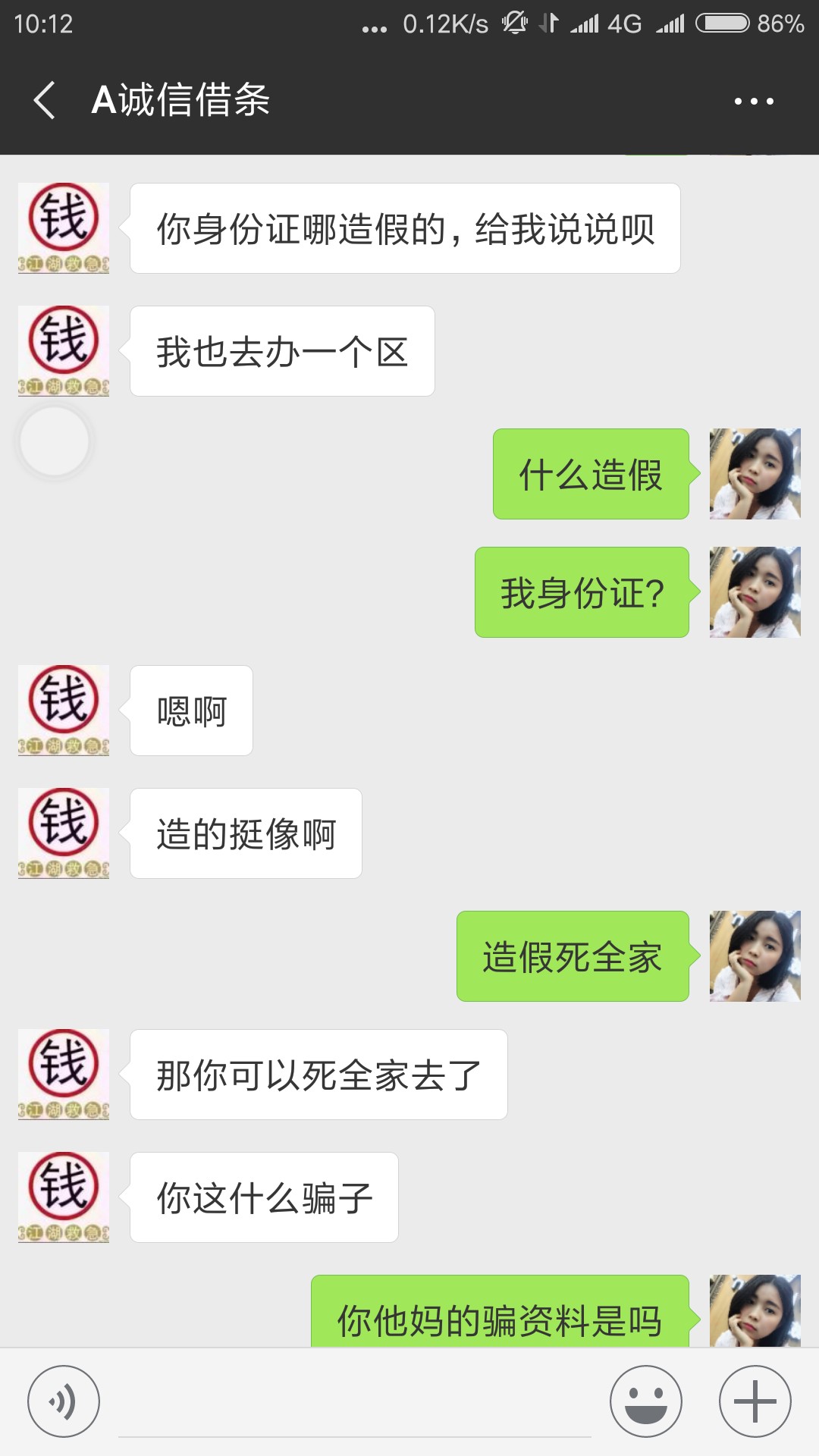 百万老哥小心骗子，说我身份证假，TM.S.B百万老哥小心骗子，说我身份证假，TM72 / 作者:biu钢枪 / 