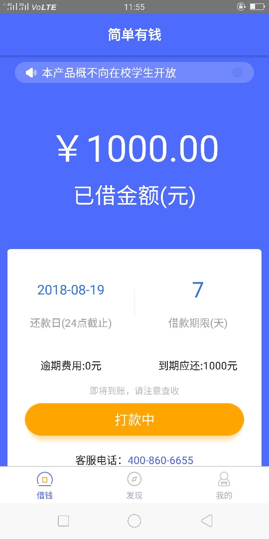 今天刚刚跟老哥风记点秒审核，再放款中，感谢老哥，果机入口商店搜索记点第一52 / 作者:撸一把，爽一天 / 