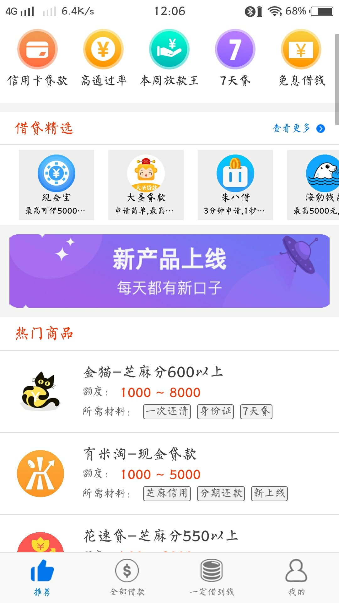 高炮口子 管理加精 到手2000+要狗分 不回访 秒过秒拒系列 入口 应用宝搜购你20 / 作者:上岸5565 / 