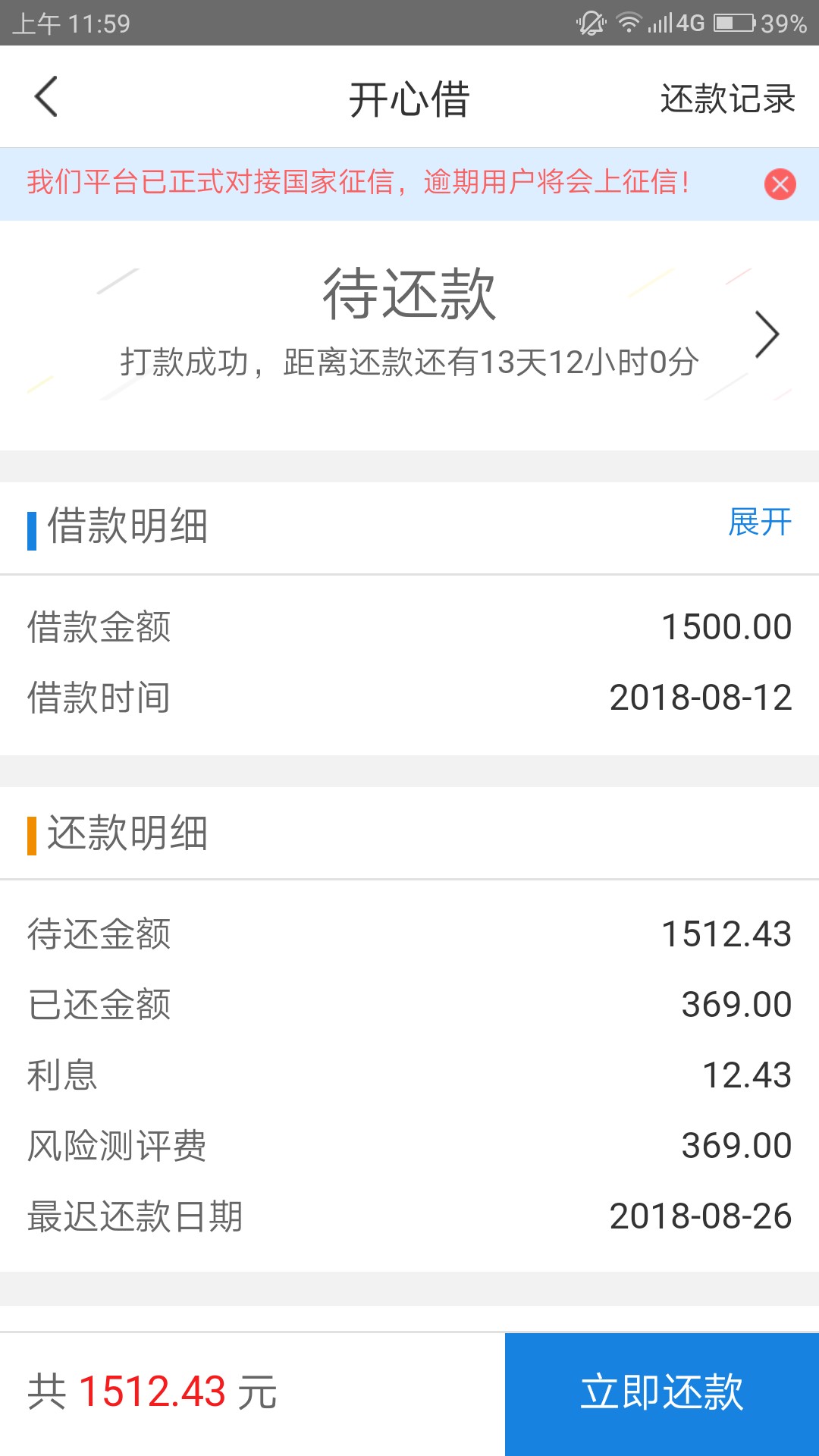 开心借。赶快去。信用白条系列。小马。云得到跟风没有一个过。信用白条也是秒42 / 作者:龙鹏金融 / 