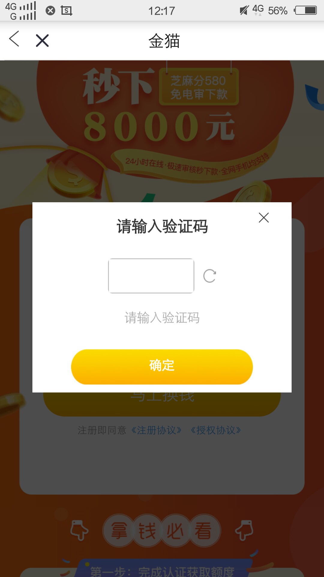 高炮口子 管理加精 到手2000+要狗分 不回访 秒过秒拒系列 入口 应用宝搜购你50 / 作者:一只小可爱 / 