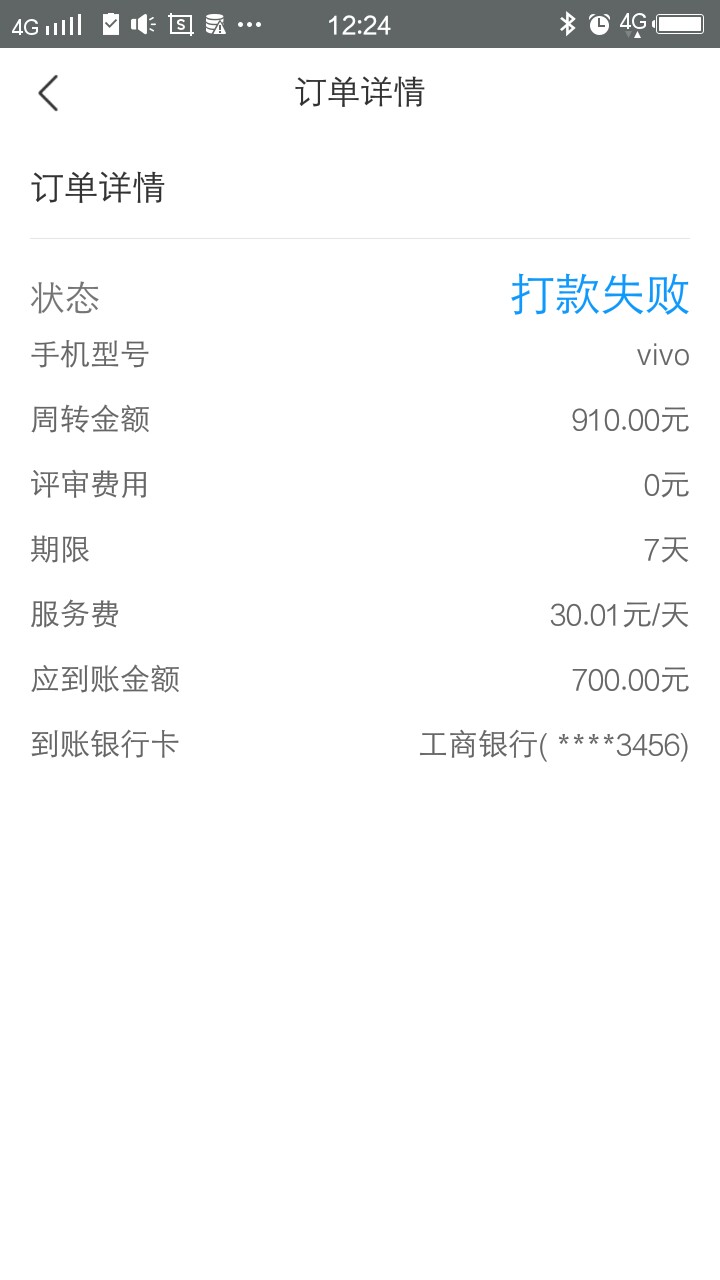 迦蓝走到帐的吗？两点到现在还没到账
86 / 作者:yy1583697 / 