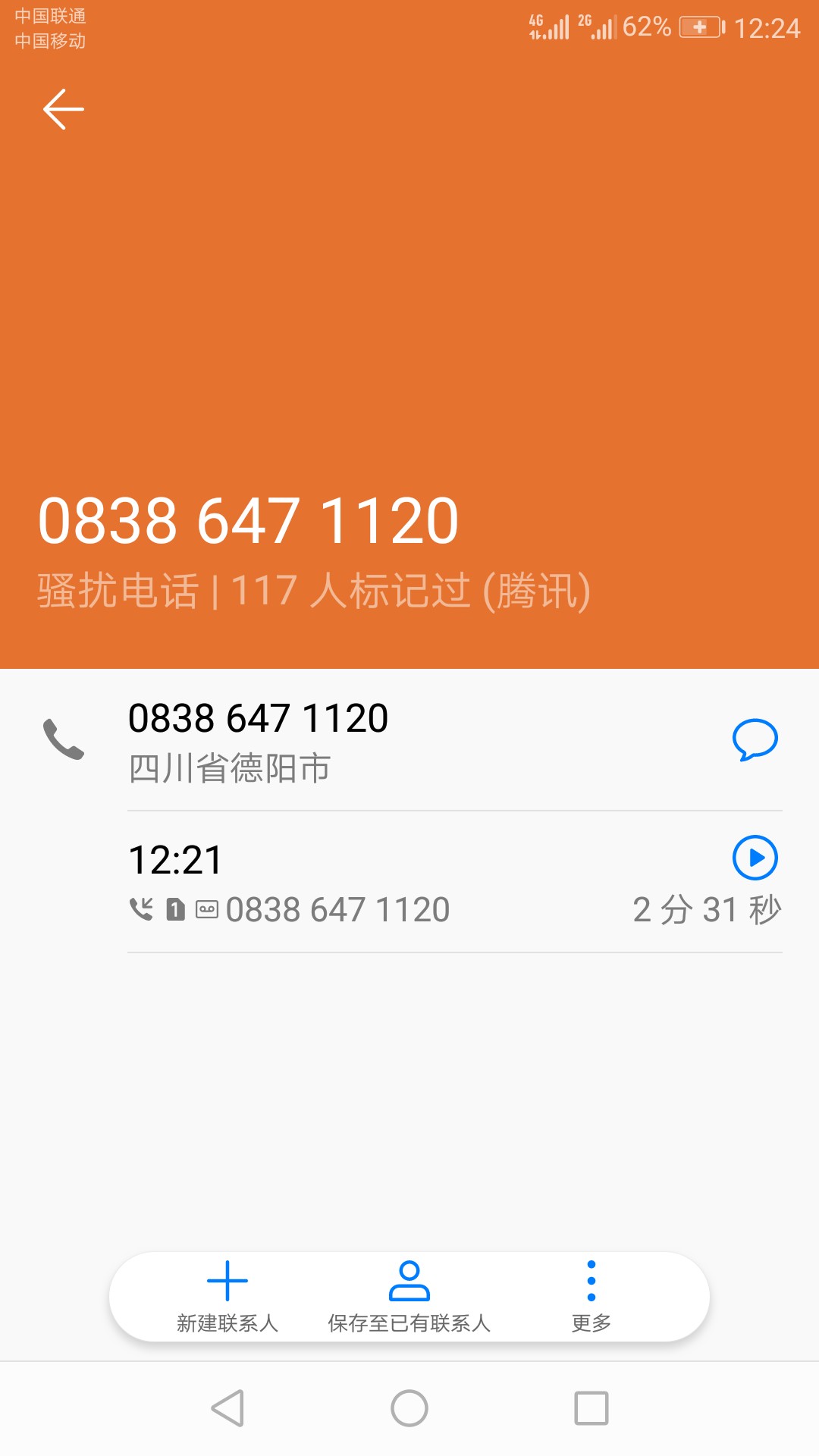 老张有钱系列还款问题今天接到三个地方的催收都说是老张有钱的  我还没有到期5 / 作者:微凉的海风 / 