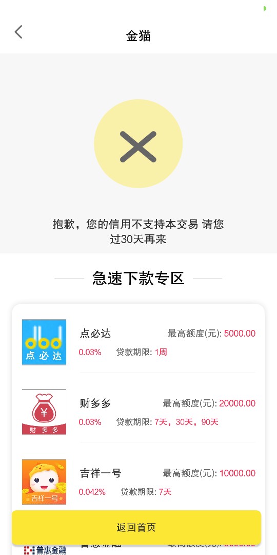 高炮口子 管理加精 到手2000+要狗分 不回访 秒过秒拒系列 入口 应用宝搜购你45 / 作者:景阳！ / 
