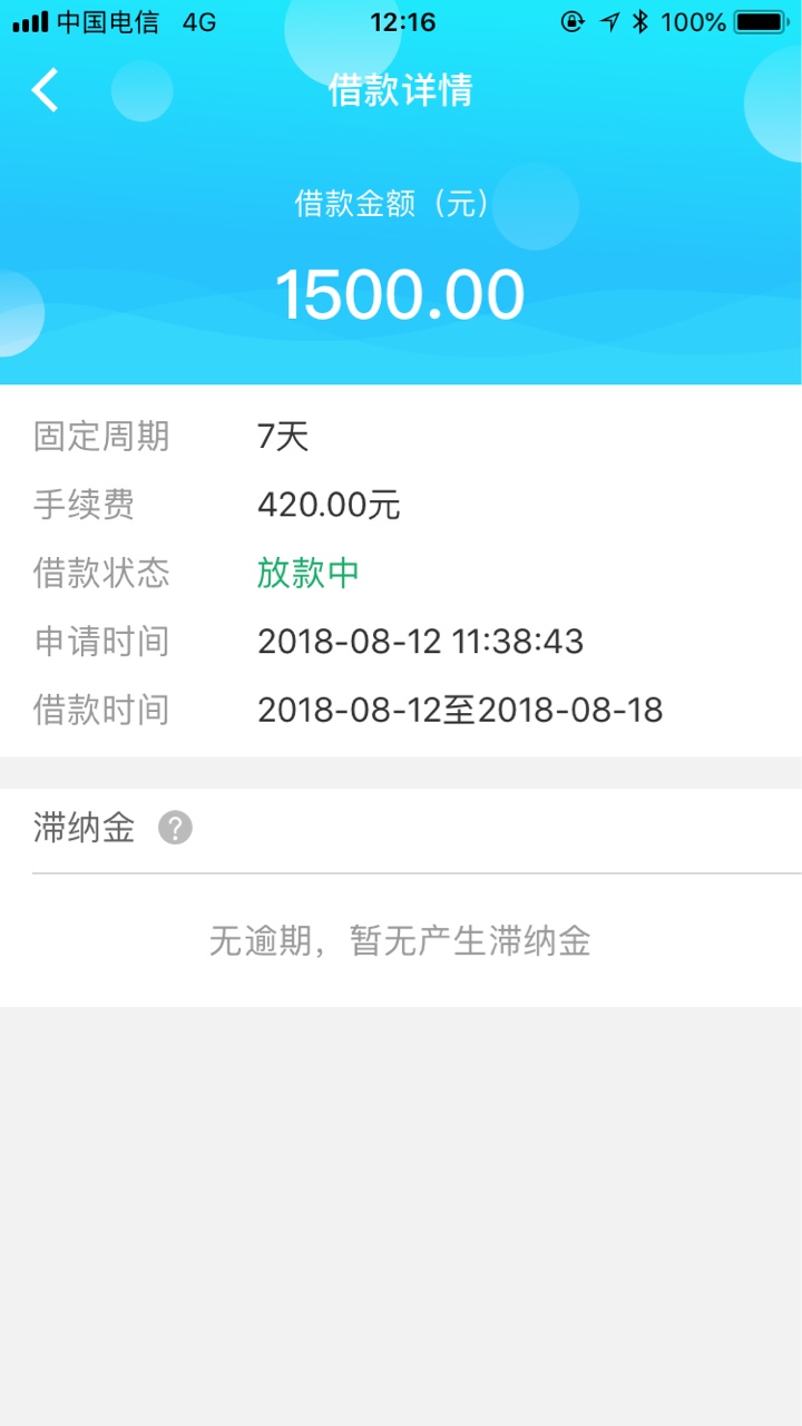 小马时代小马时代放款中稳了吗，接回访了。

11 / 作者:大巴 / 