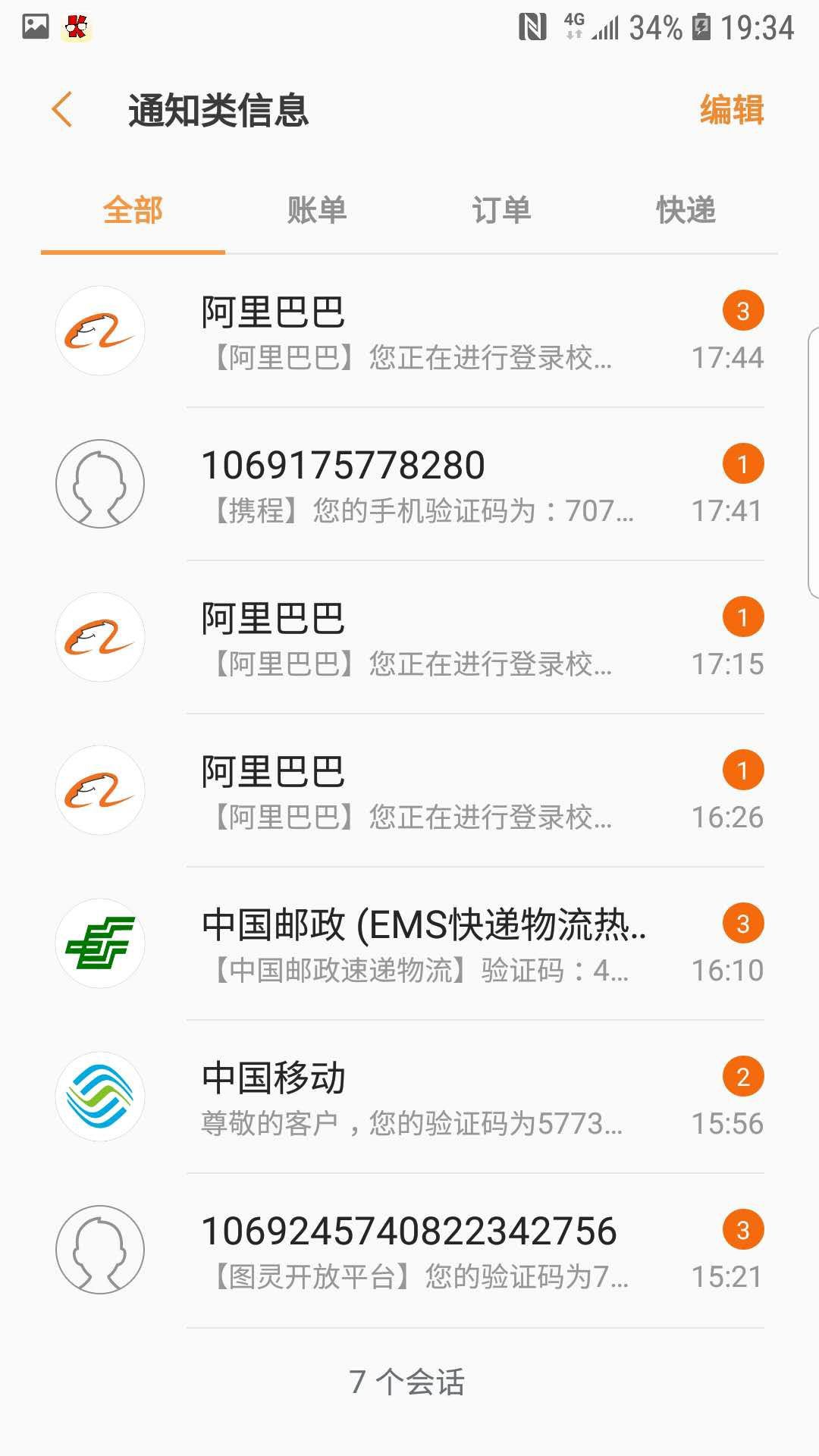 前面得兄弟提醒了我，这一天天没有200个电话或者甚至超过500条信息。真的称不80 / 作者:江山略 / 