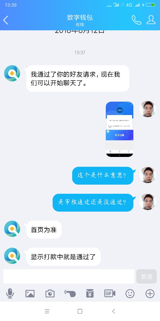 跟风数字钱包！！秒过  很久前就看到这个口子了当时没满20

17 / 作者:plm1415 / 
