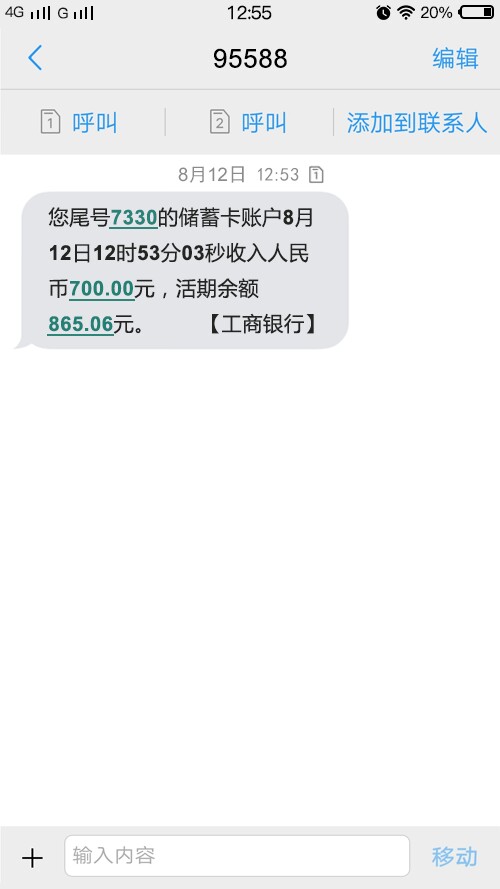 好不容易下一个又是700，就不能多点吗？撸到心累接到苏州的回访，撩了几句就75 / 作者:王者峡谷 / 