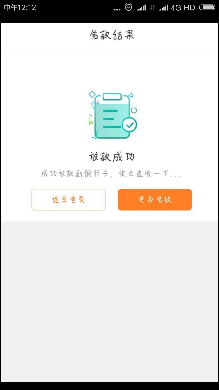小鱼芝麻贷！秒批，不要狗分的芝麻贷，到手700，真正的黑户口子，只认证身份21 / 作者:rayie2000 / 