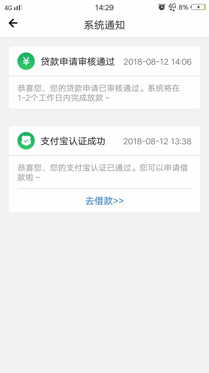 小马时代非洲人跟风成功。入口 卡农商城 芝麻分451 负面记录一大堆 强制一年54 / 作者:李征 / 